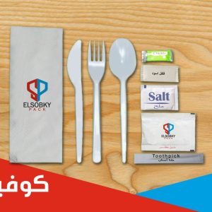 كوڤير ( منديل و شوكه وسكينه ومعلقه  pp وملح وفلفل اسود ومنديل معطر وخله اسنان ولبان ) مطبوع بلوجو العميل