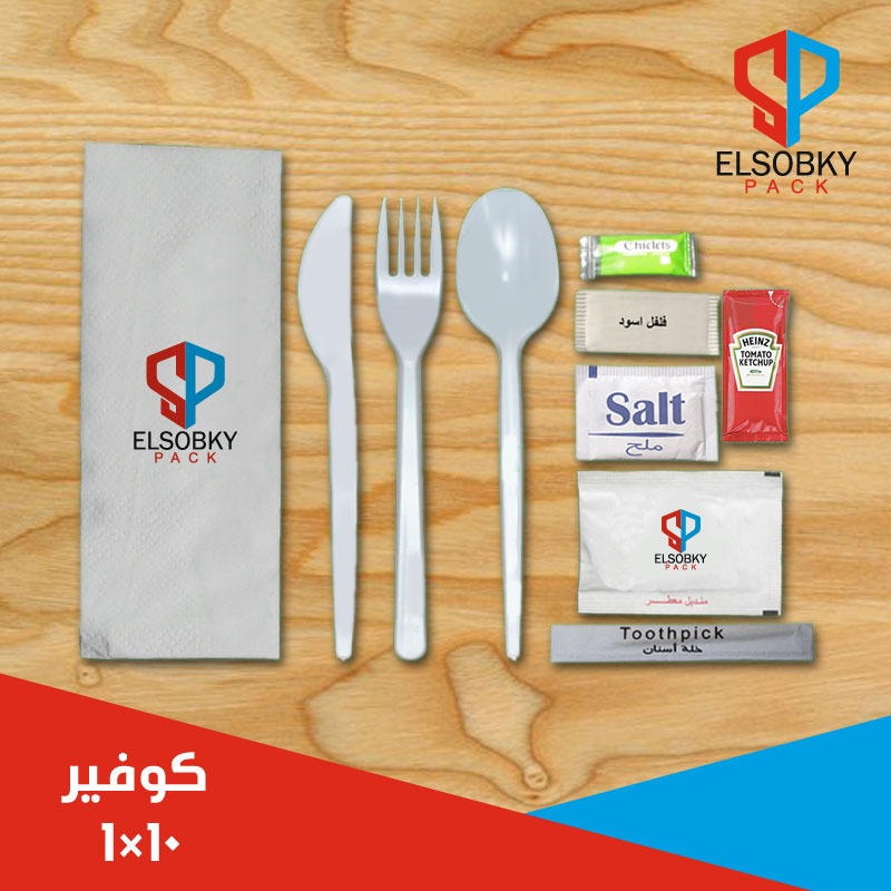 كوڤير (منديل وسكينه ومعلقه وشوكه pp  ومنديل معطر وخله اسنان وملح وفلفل اسود وكاتشب ولبان) مطبوع بلوجو العميل