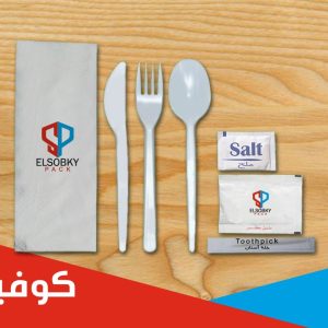 كوڤير (منديل وسكينه ومعلقه وشوكه pp  ومنديل معطر وملح وخله اسنان ) مطبوع بلوجو العميل