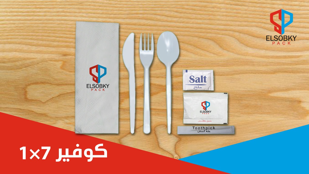 كوڤير (منديل وسكينه ومعلقه وشوكه pp  ومنديل معطر وملح وخله اسنان ) مطبوع بلوجو العميل